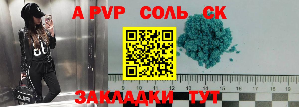 Alpha PVP Crystall  Alpha-PVP  Вологда  A PVP СК КРИС  Вход с VPN  A-PVP Crystall 