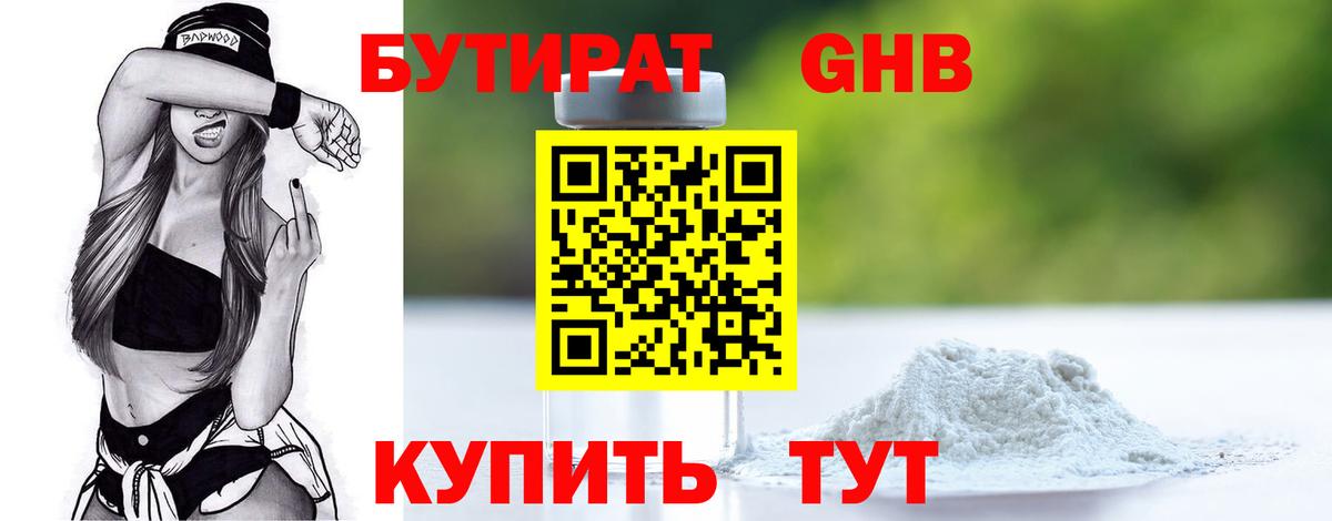 БУТИРАТ оксана Вологда