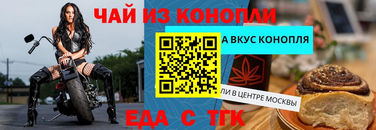 Вологда  Печенье с ТГК марихуана  Вход с VPN 