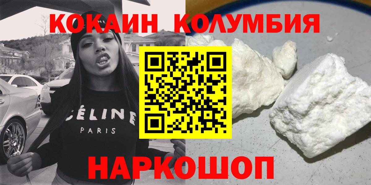 Cocaine Fish Scale  Кокаин  Вологда  COCAIN Fish Scale  Вход с VPN 