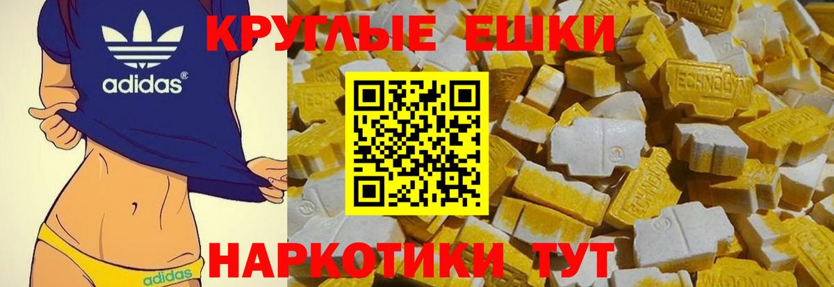 Ecstasy 300 mg  Вход с VPN  Вологда  Экстази  ЭКСТАЗИ круглые 