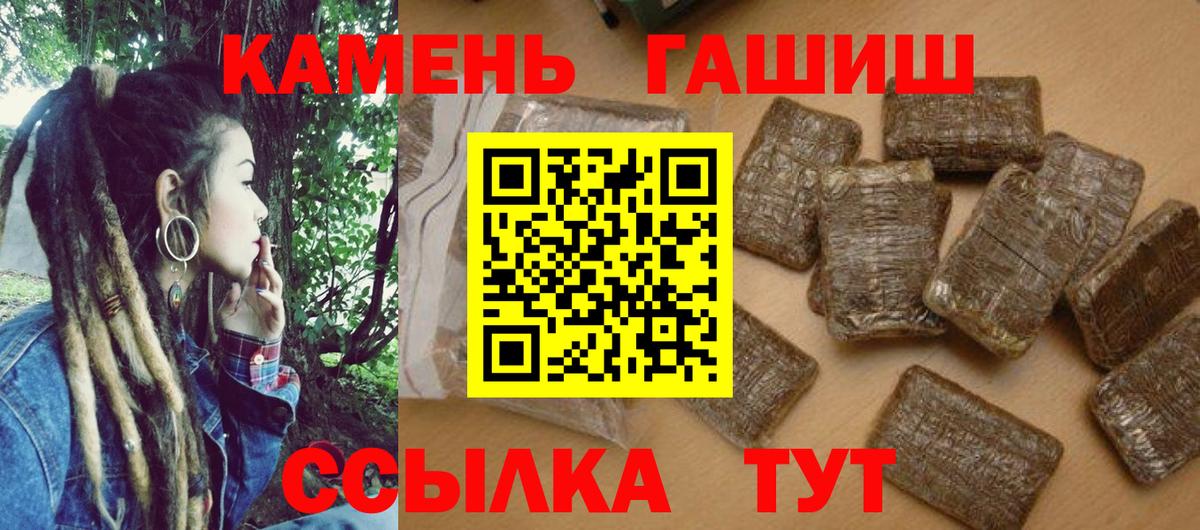 ГАШИШ hashish Вологда