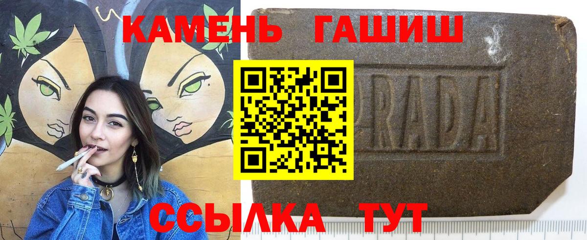 Вологда  ГАШИШ  Вход с VPN  Гашиш Изолятор 
