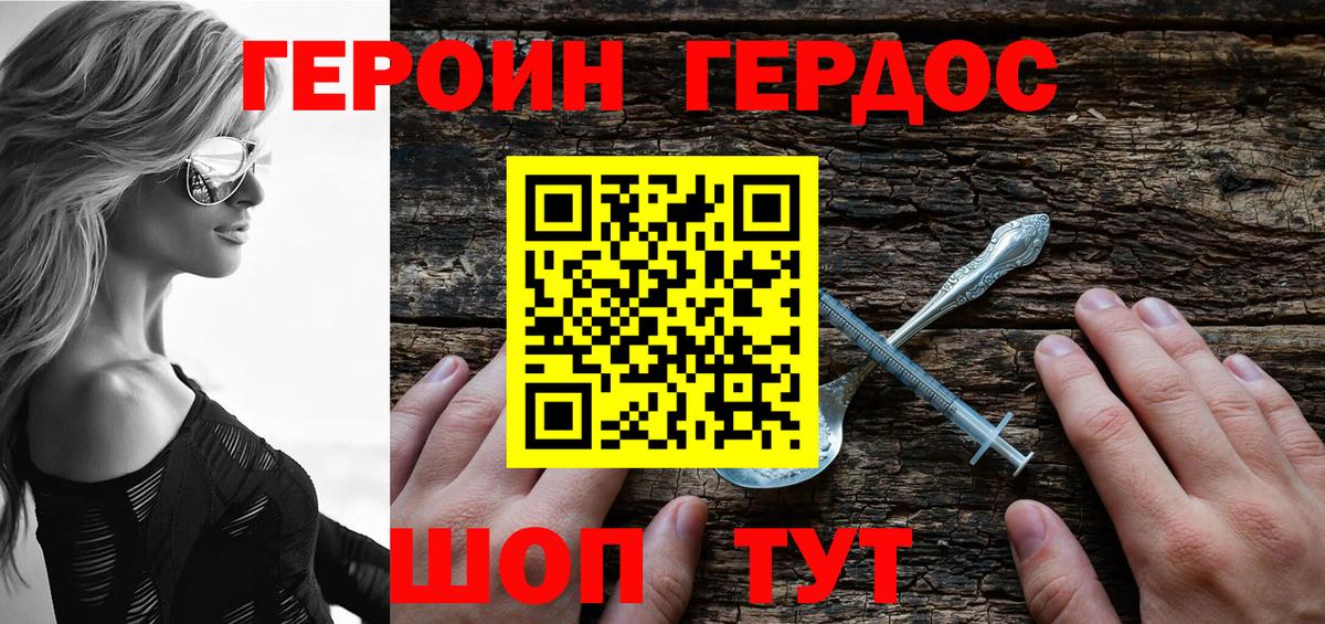 ГЕРОИН VHQ  Вход с VPN  Вологда 