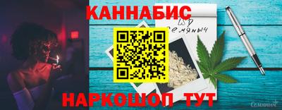 гидра Канаш