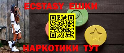 ECSTASY Камышлов