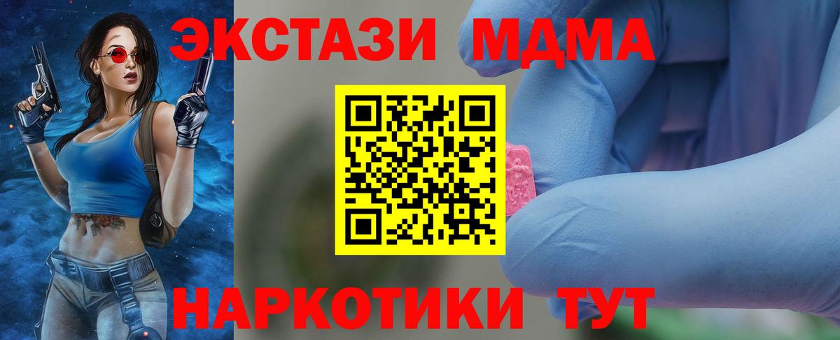 MDMA VHQ Вологда