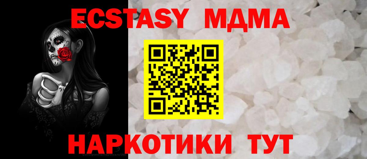 MDMA молли  Вход с VPN  MDMA crystal  Вологда 
