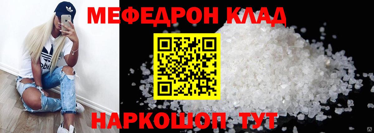 МЕФ мука Вологда