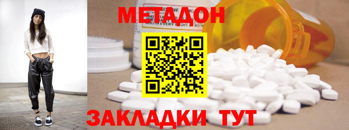 Вологда  Метадон VHQ  Вход с VPN 