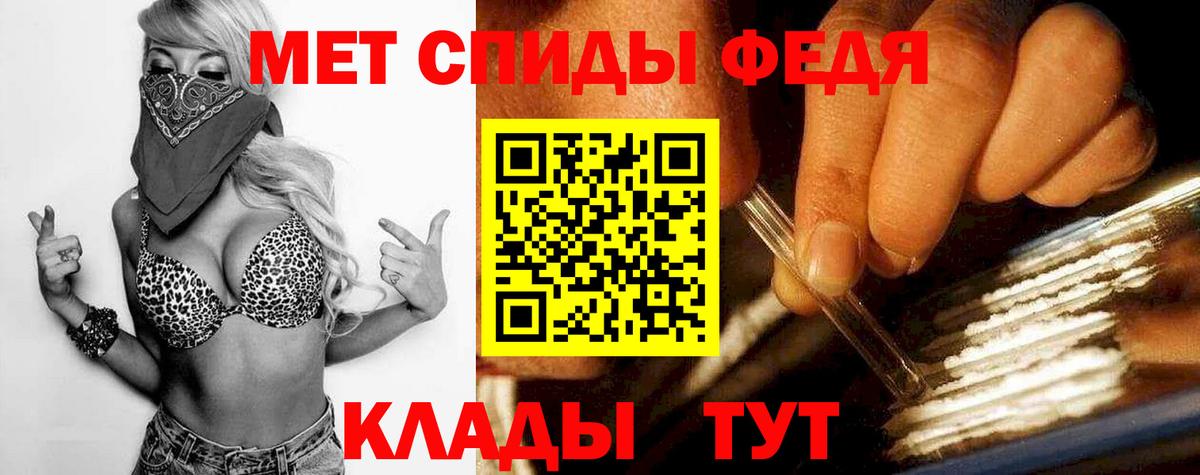 Вологда  Первитин мет  Первитин мет  МЕТАМФЕТАМИН  Вход с VPN 