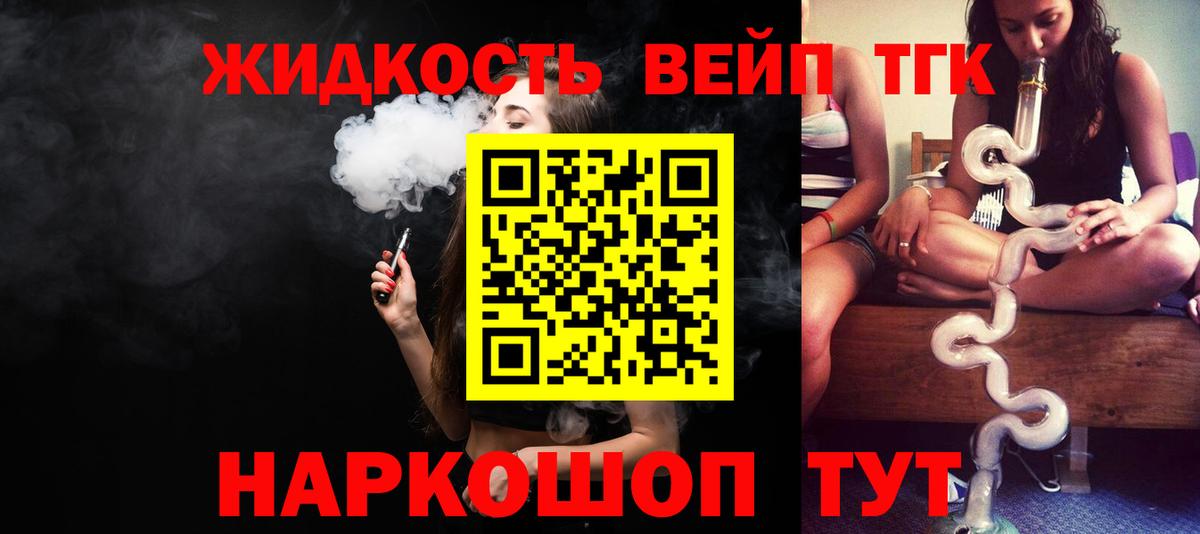 Дистиллят ТГК жижа  Вход с VPN  купить  цена  Вологда 