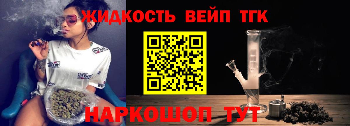 Дистиллят ТГК концентрат Вологда